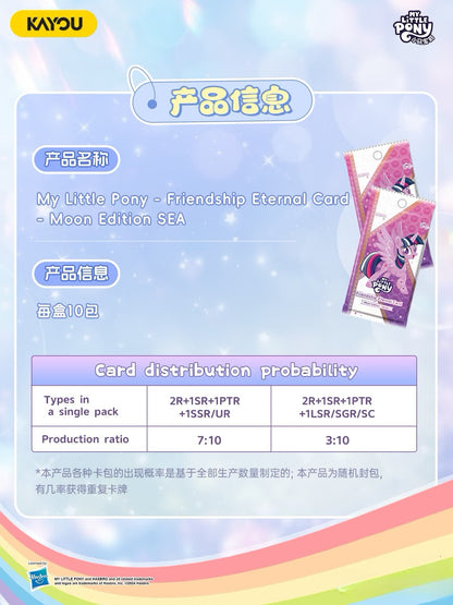 KAYOU My Little Pony Friendship Eternal Card Moon Edition Wave 6 （English Version）