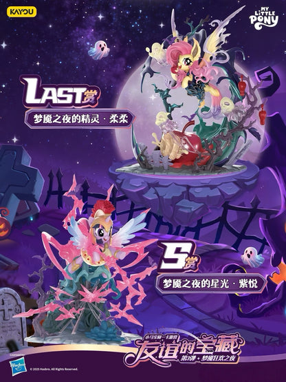 Pre-order My Little Pony KAYOU Collection Treasures of Friendship Wave 3 (Complete Full Set)