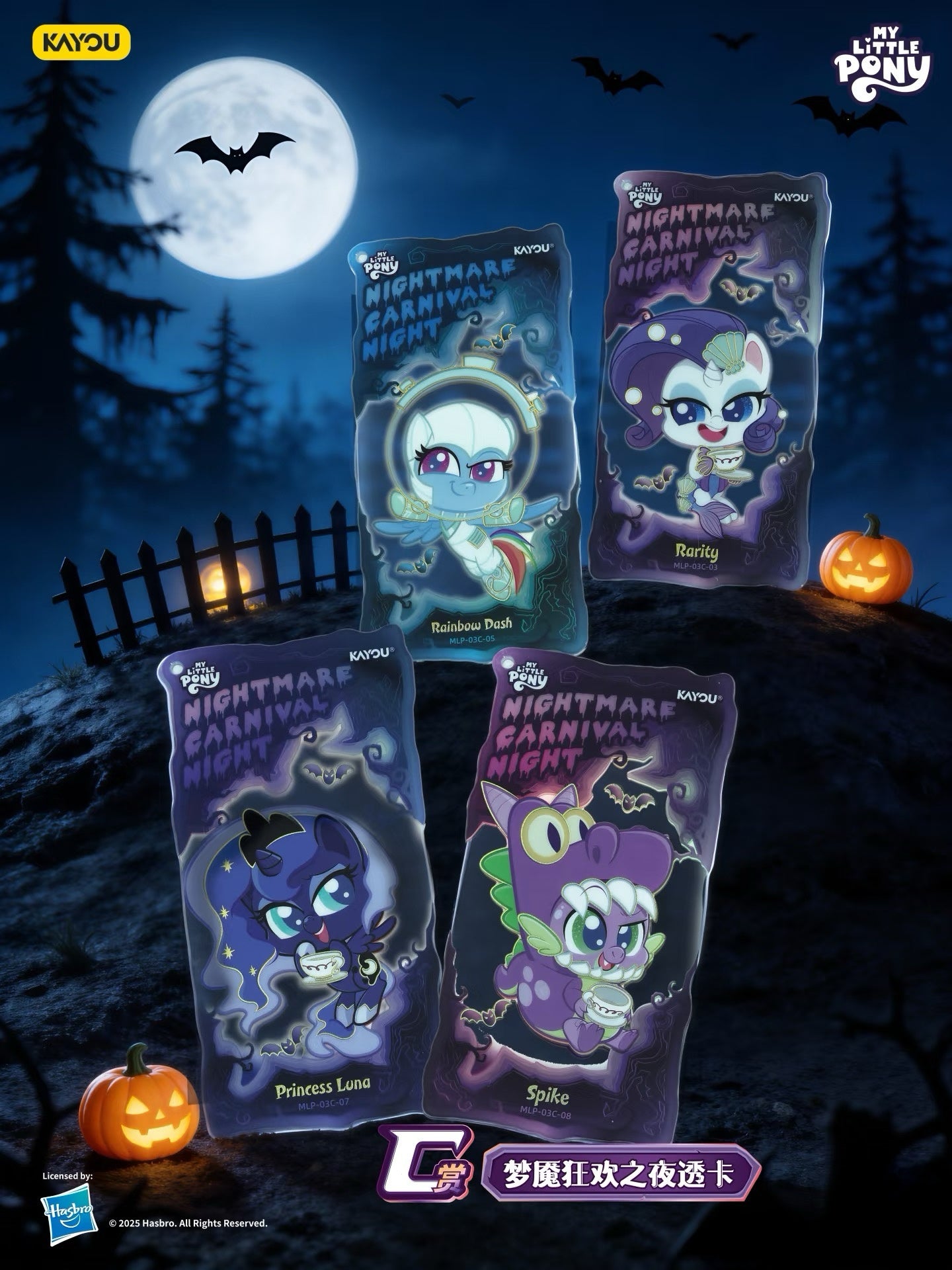 Pre-order My Little Pony KAYOU Collection Treasures of Friendship Wave 3 (Complete Full Set)