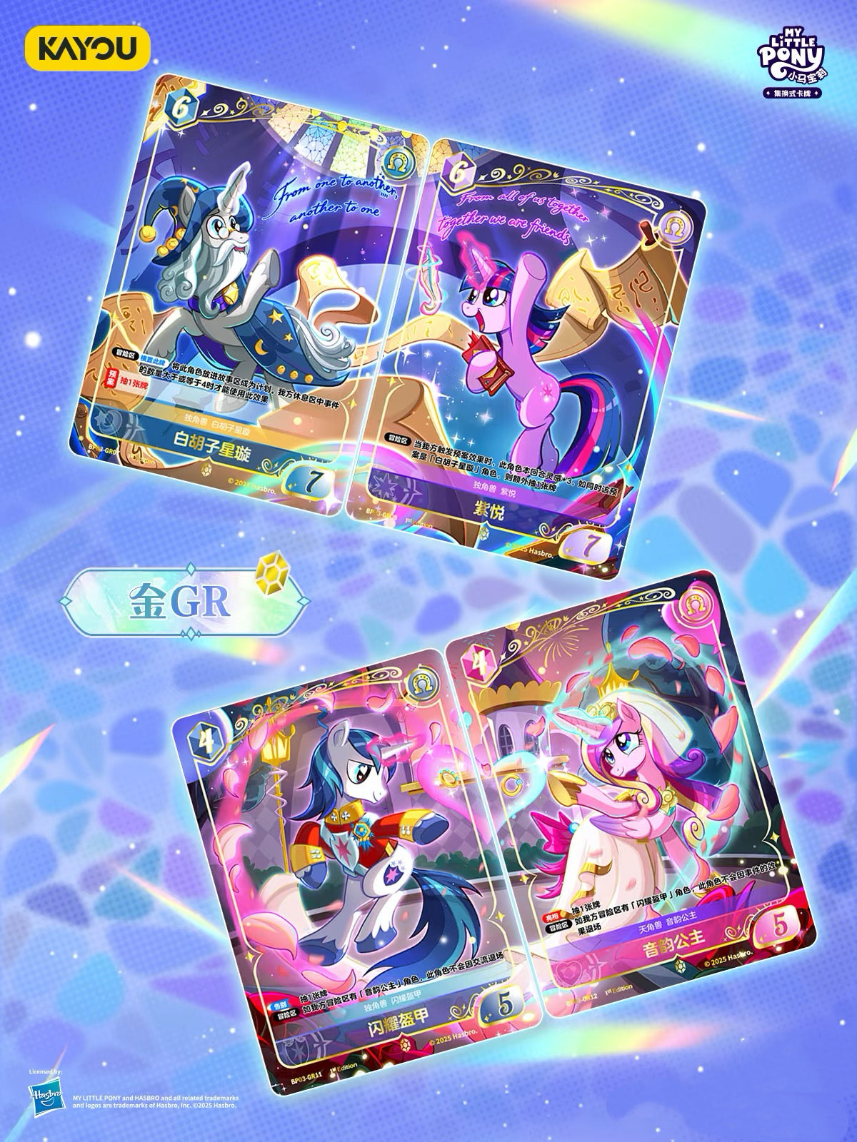 KAYOU My Little Pony TCG Nightmare Night Booster Box 20 Packs Simplified Chinese | 小馬寶莉集換式卡牌夢魘之夜簡體版