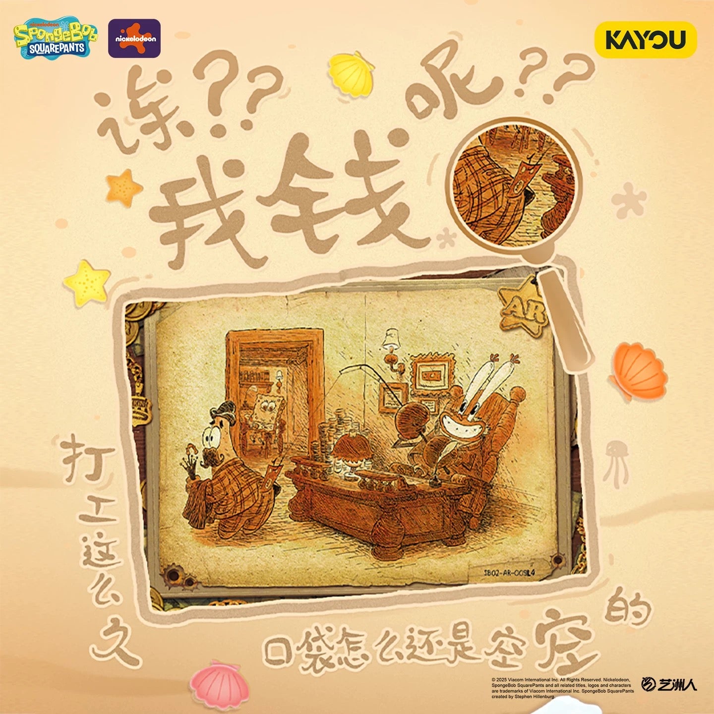 KAYOU SpongeBob Collection Pack Series 2 – Full Box | Official Authentic Card Pack Merchandise & Collectible Trading Cards