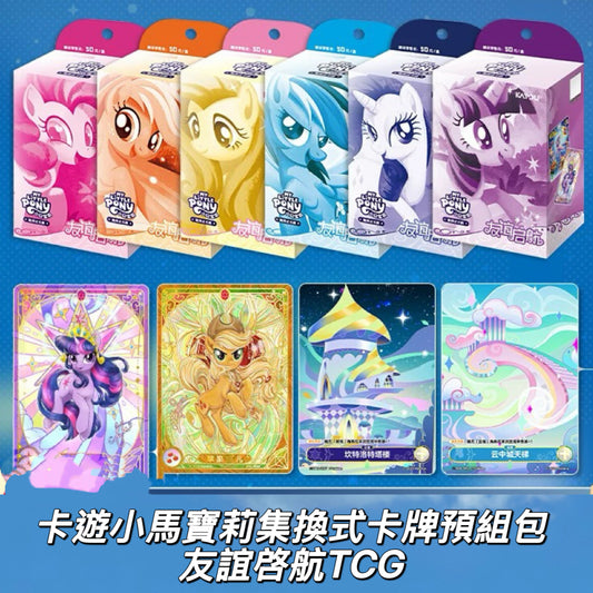 KAYOU My Little Pony TCG Starter Deck Friendship Launch
