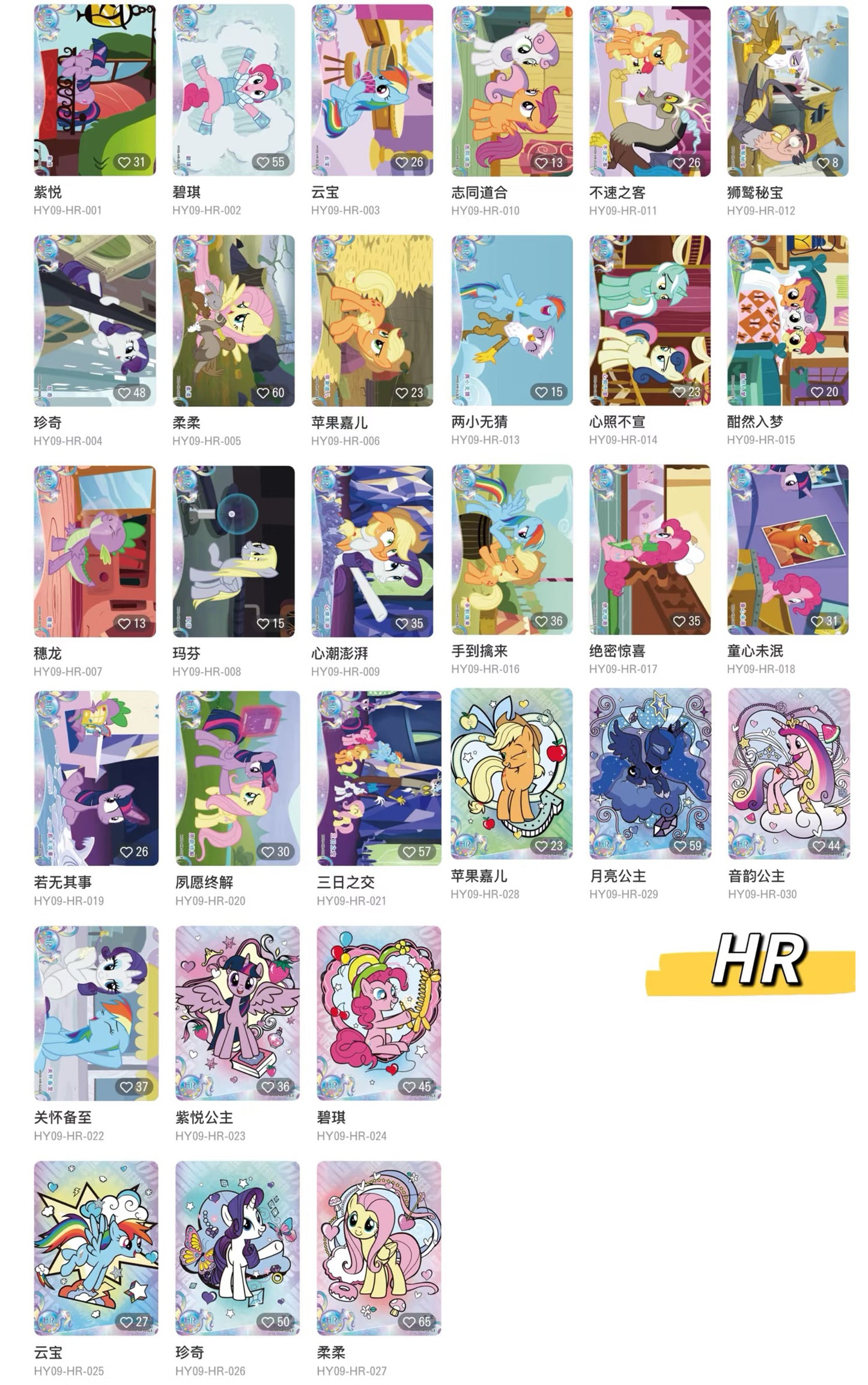 KAYOU My Little Pony - Friendship Eternal Card Moon Edition Wave 9（simplified Chinese version）