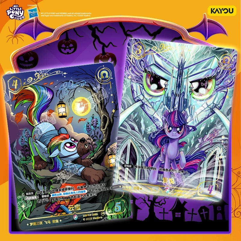 KAYOU My Little Pony TCG Nightmare Night Booster Box 20 Packs Simplified Chinese | 小馬寶莉集換式卡牌夢魘之夜簡體版