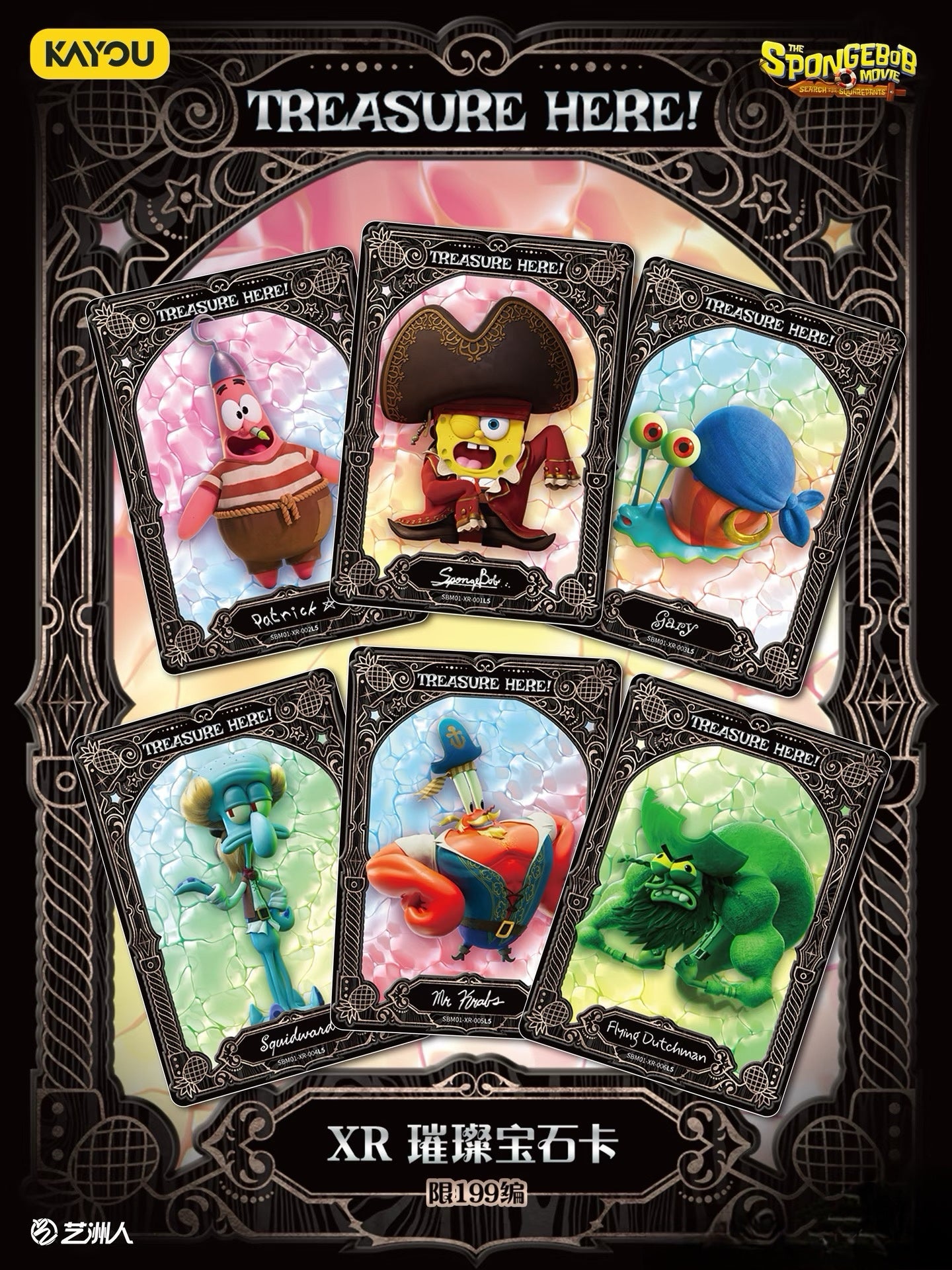 KAYOU SpongeBob SquarePants Fun Moments Collection Cards - Special Bonus Pack: Sailing Together
