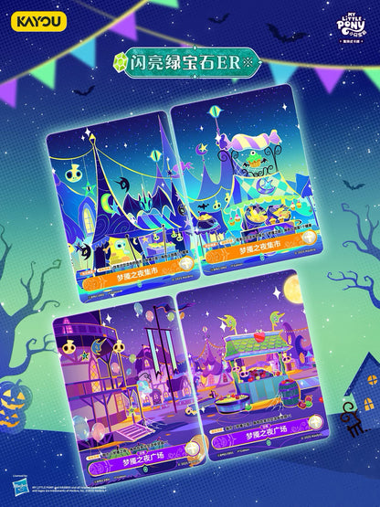 KAYOU My Little Pony TCG Nightmare Night Booster Box 20 Packs Simplified Chinese | 小馬寶莉集換式卡牌夢魘之夜簡體版