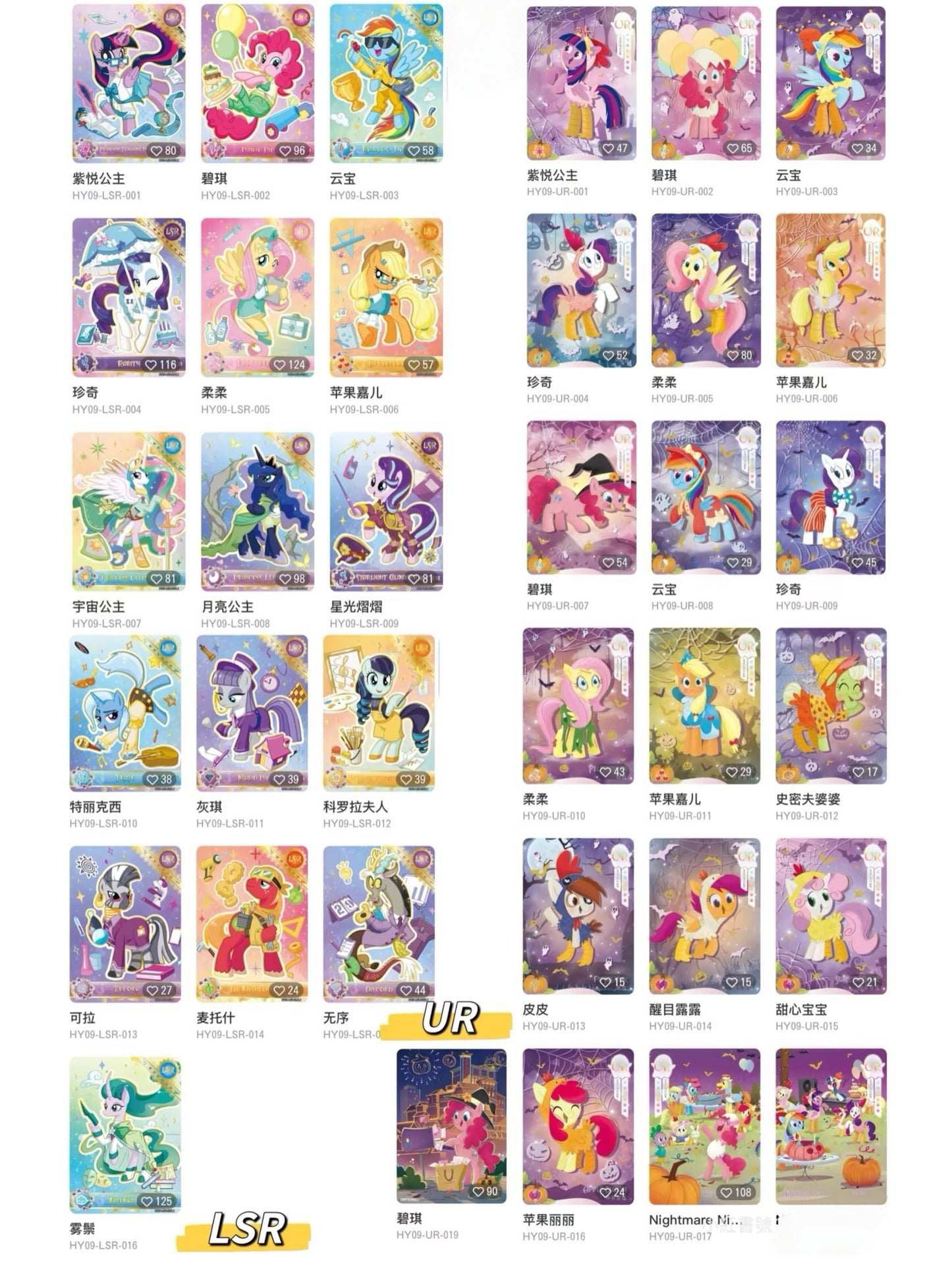 KAYOU My Little Pony - Friendship Eternal Card Moon Edition Wave 9（simplified Chinese version）