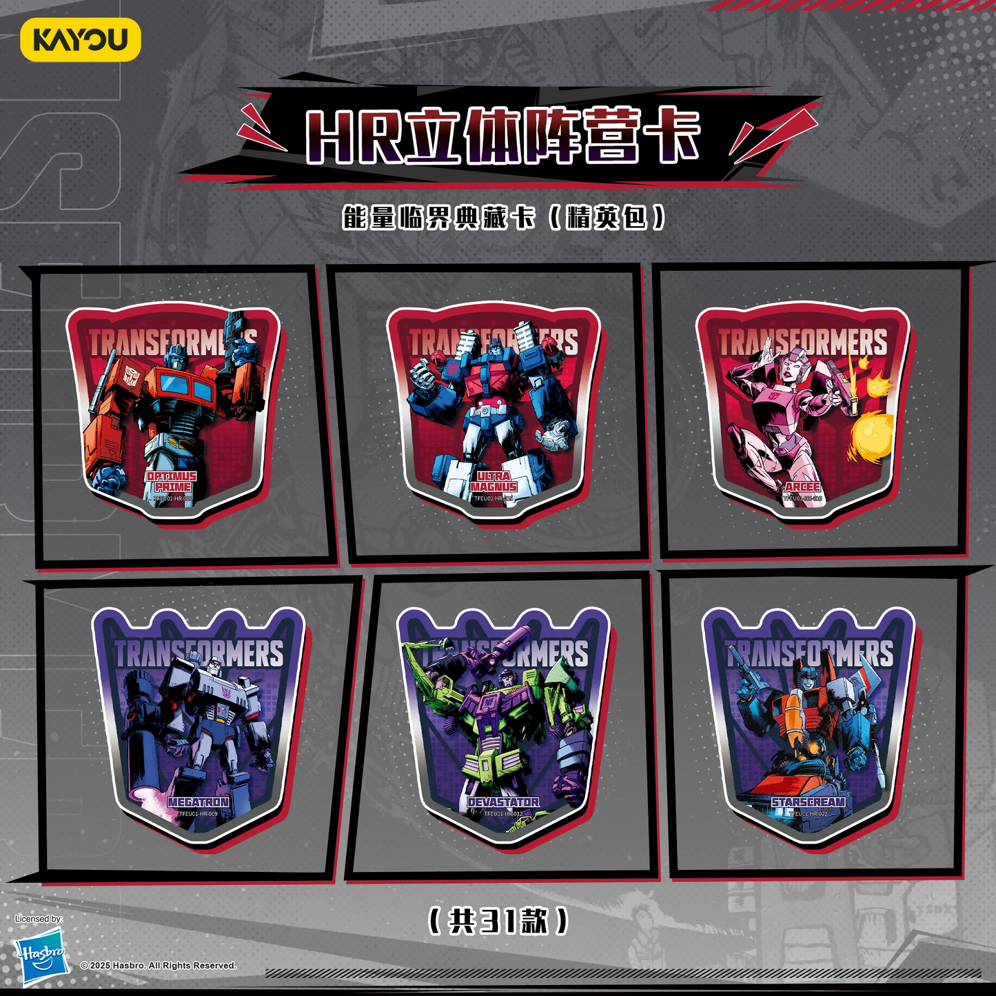 KAYOU Transformers: Energon Critical Collection – Elite Pack (Wave 1) 卡遊變形金剛-能量臨界典藏卡-精英包-第1彈