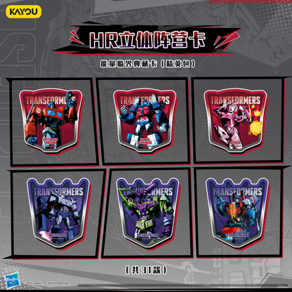 KAYOU Transformers: Energon Critical Collection – Elite Pack (Wave 1) 卡遊變形金剛-能量臨界典藏卡-精英包-第1彈