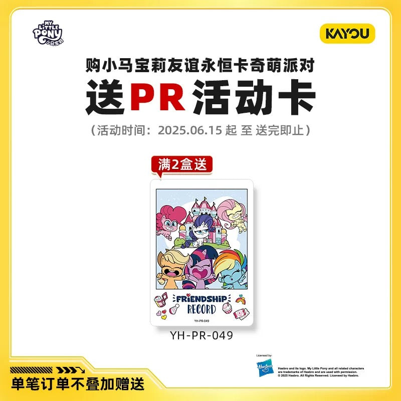 KAYOU My Little Pony Trading Cards - Cute Party Series 2, Official Authentic Merchandise with SP Collectible Cards