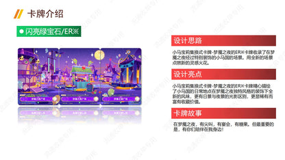 KAYOU My Little Pony TCG Nightmare Night Booster Box 20 Packs Simplified Chinese | 小馬寶莉集換式卡牌夢魘之夜簡體版