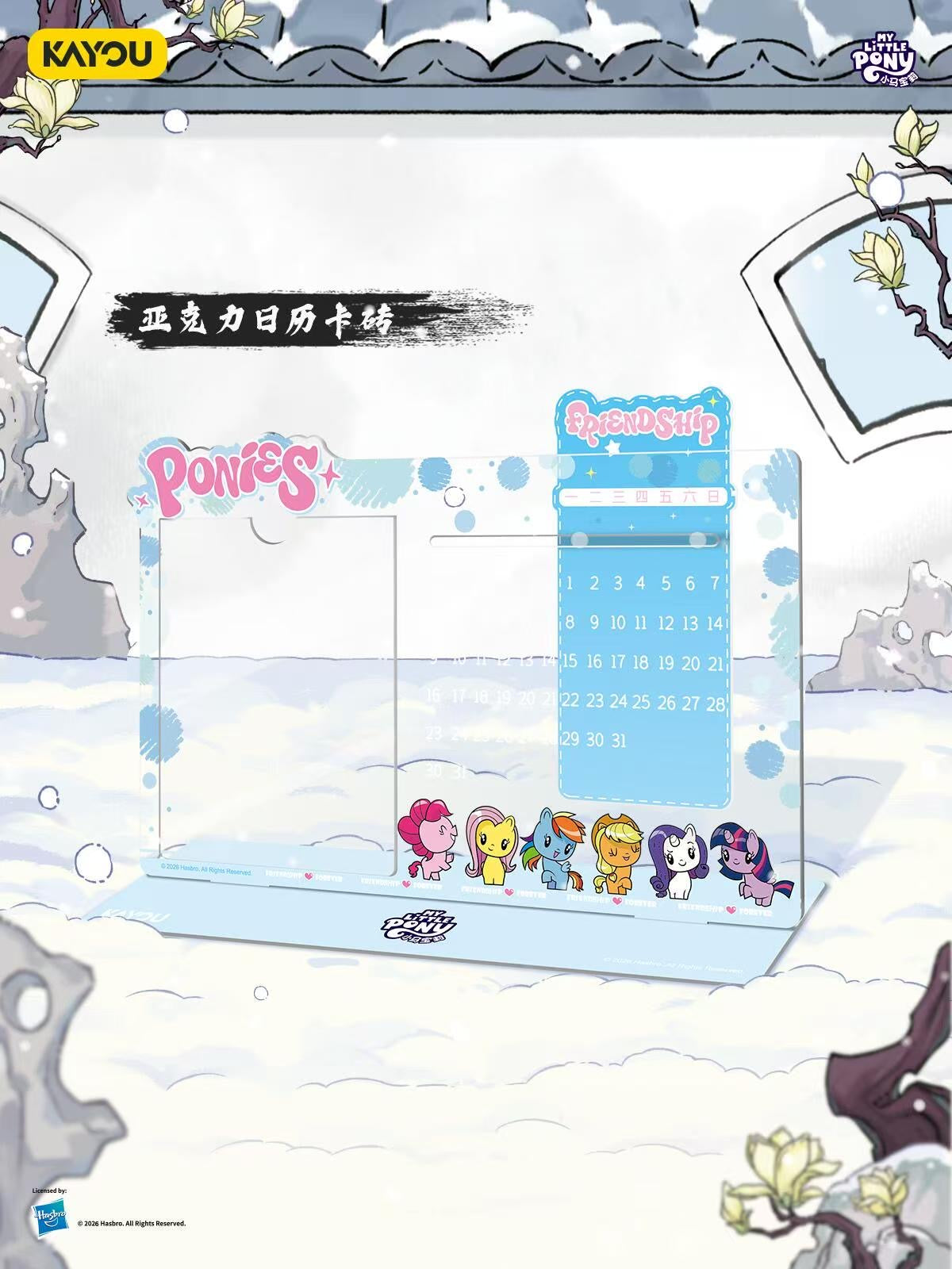 My Little Pony Friendship Eternal Cards - Fortune Arrival Spring Festival Gift Box