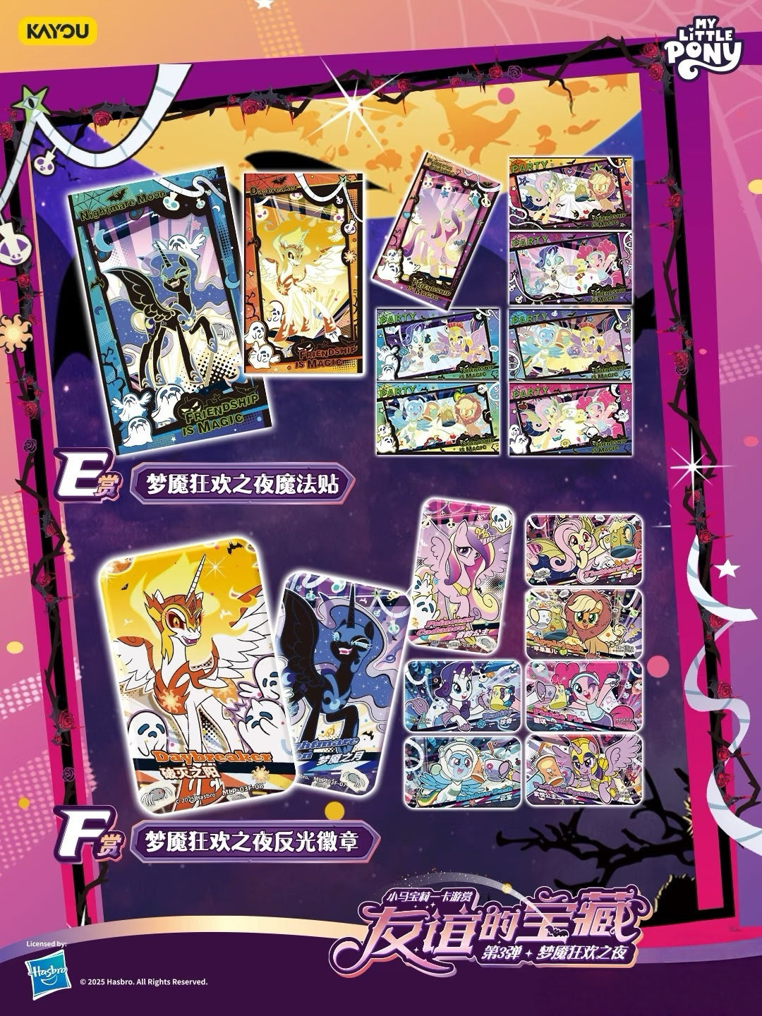 Pre-order My Little Pony KAYOU Collection Treasures of Friendship Wave 3 (Complete Full Set)