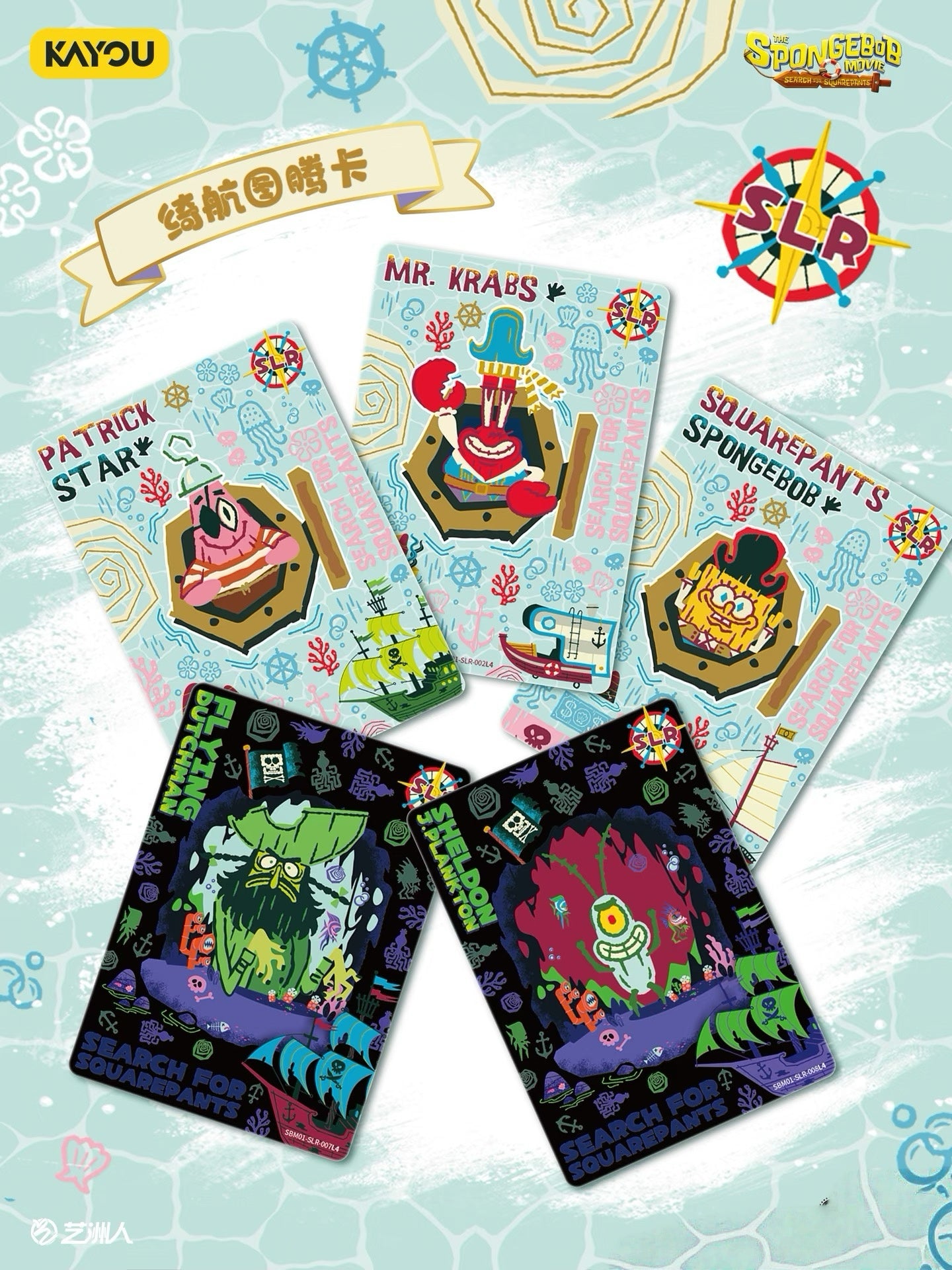 KAYOU SpongeBob SquarePants Fun Moments Collection Cards - Special Bonus Pack: Sailing Together