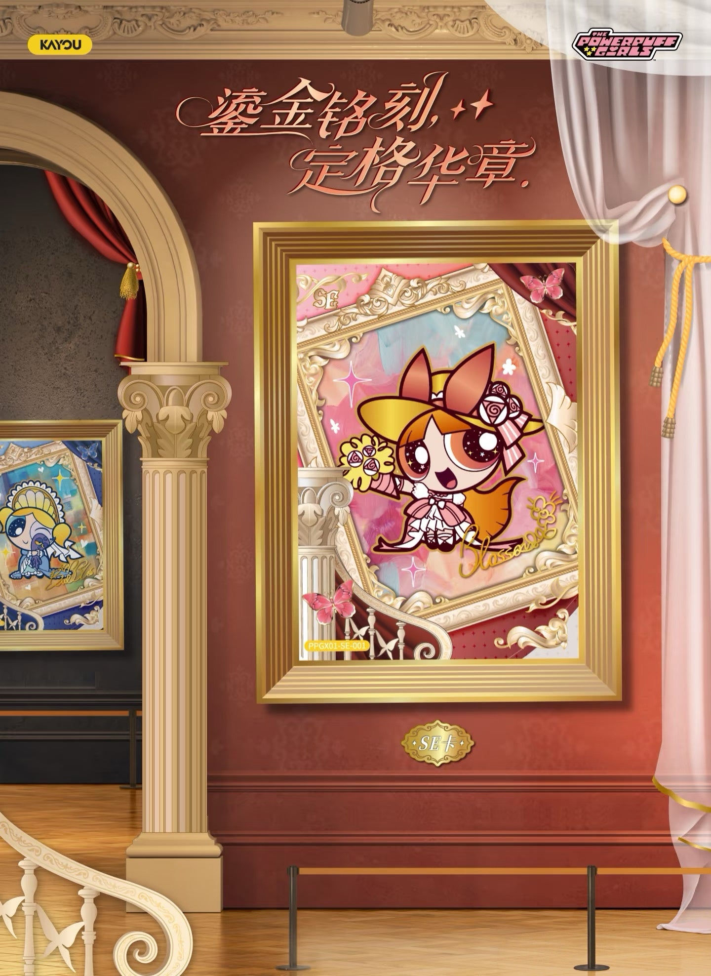 KAYOU THE POWERPUFF GIRLS X-Element Collection Vol.1