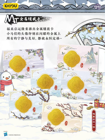 My Little Pony Friendship Eternal Cards - Fortune Arrival Spring Festival Gift Box