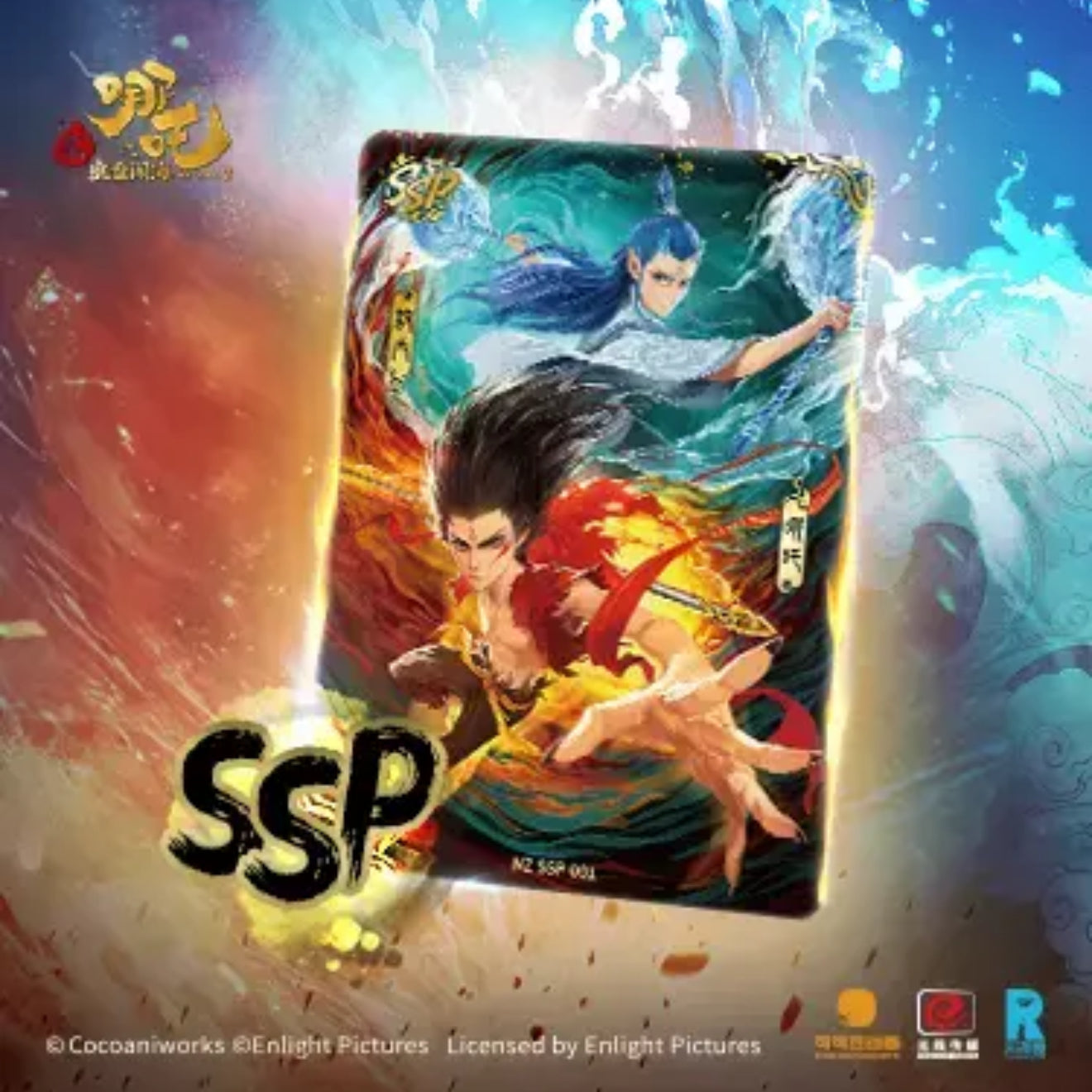 KAYOU Ne Zha Devil Child's Rampage Movie Collectible Cards  Battle of the Heavens Pack - 3rd Series 卡遊哪吒之魔童鬧海電影收藏卡 鬥天包3彈 英文版