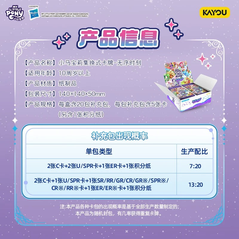 KAYOU My Little Pony Collectible Card Game: Discord Moment Booster Packs - TCG Battle Cards