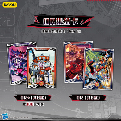 KAYOU Transformers: Energon Critical Collection – Elite Pack (Wave 1) 卡遊變形金剛-能量臨界典藏卡-精英包-第1彈