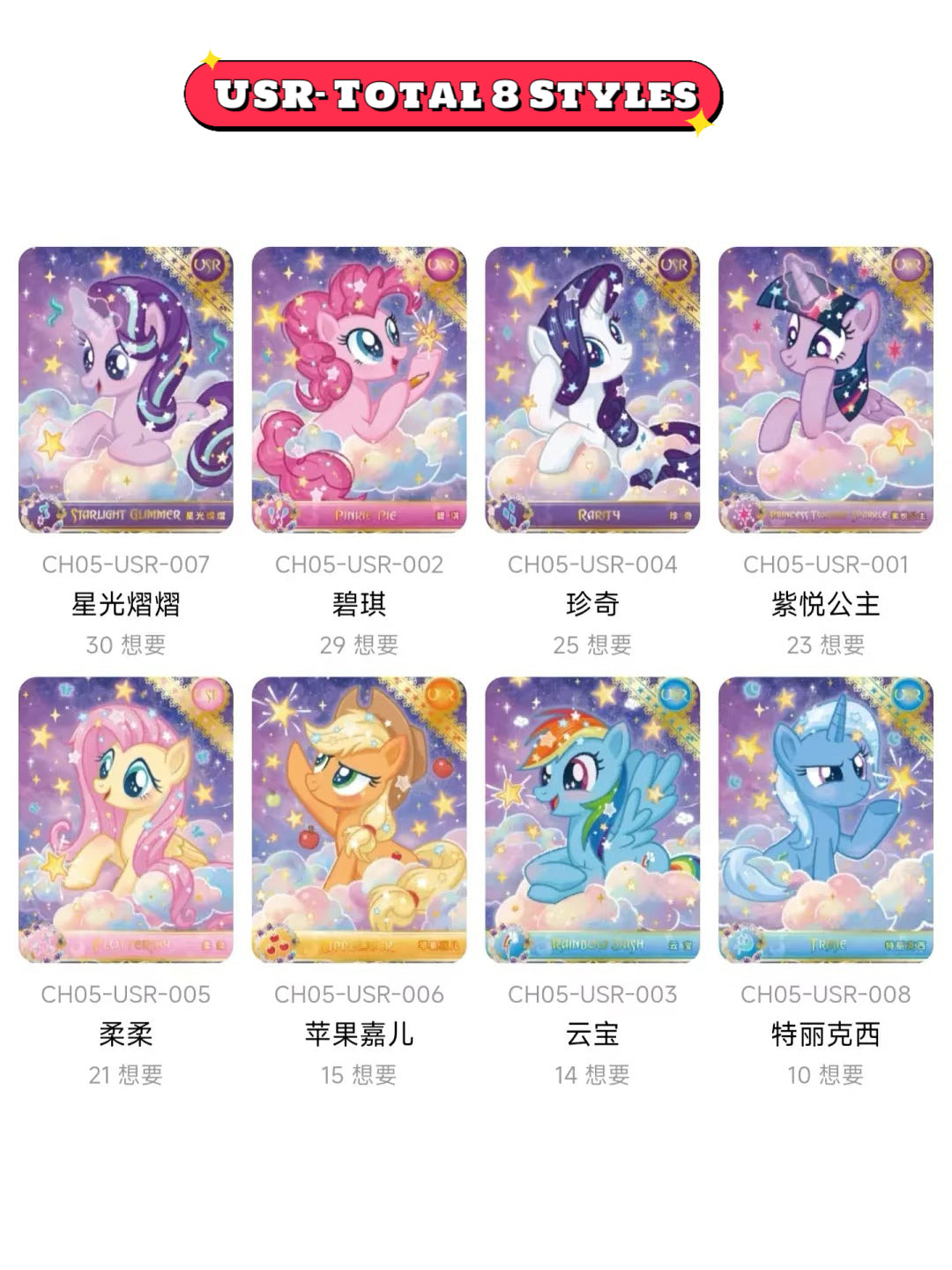 KAYOU My Little Pony - Friendship Forever Cards - Rainbow Pack - Series 5|卡遊小馬寶莉彩虹包第5彈
