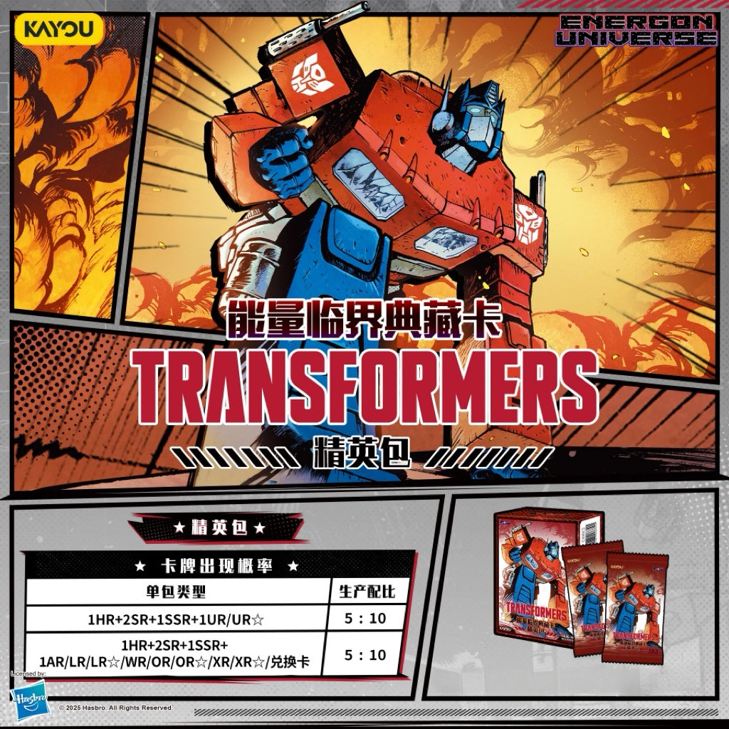 KAYOU Transformers: Energon Critical Collection – Elite Pack (Wave 1) 卡遊變形金剛-能量臨界典藏卡-精英包-第1彈
