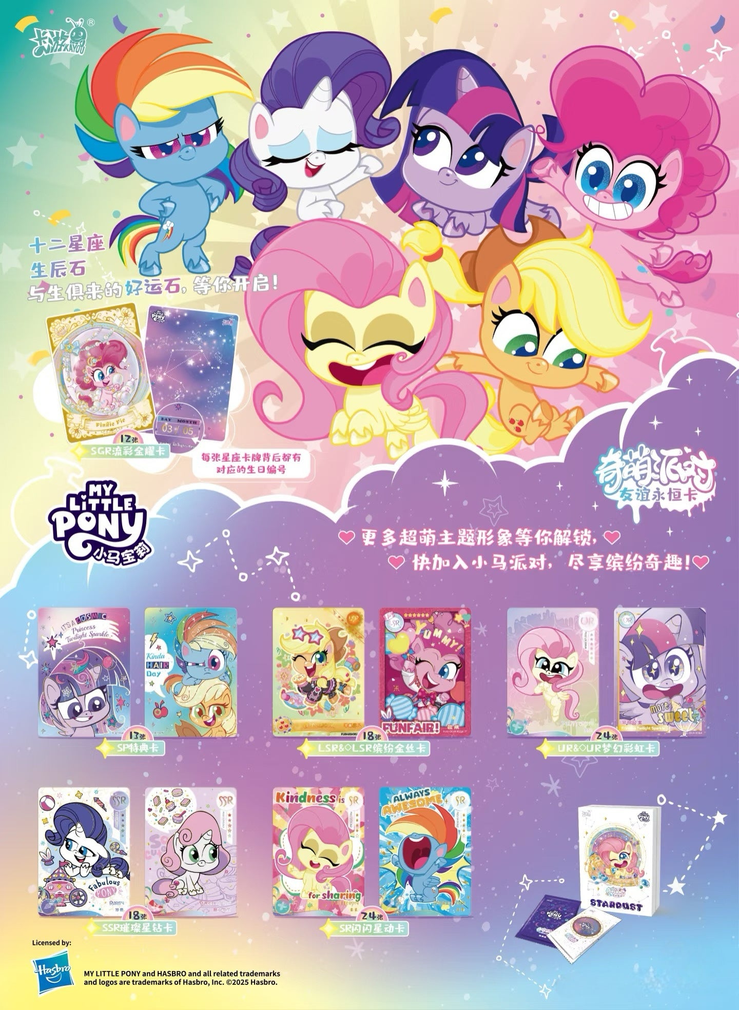 My Little Pony Fun Party Set