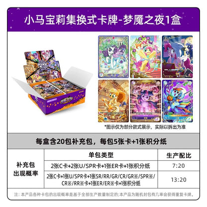 KAYOU My Little Pony TCG Nightmare Night Booster Box 20 Packs Simplified Chinese | 小馬寶莉集換式卡牌夢魘之夜簡體版