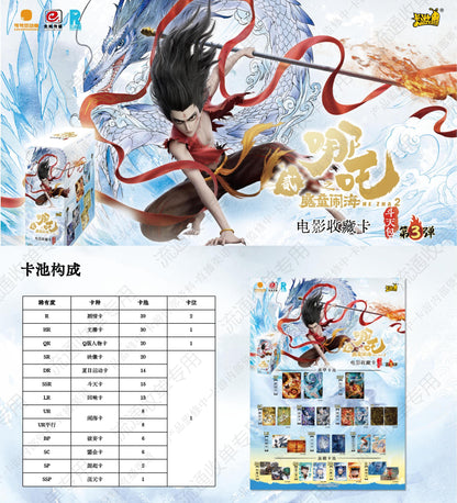卡游 哪吒之魔童鬧海電影收藏卡鬥天包3彈 哪吒2卡片盲盒周邊卡牌