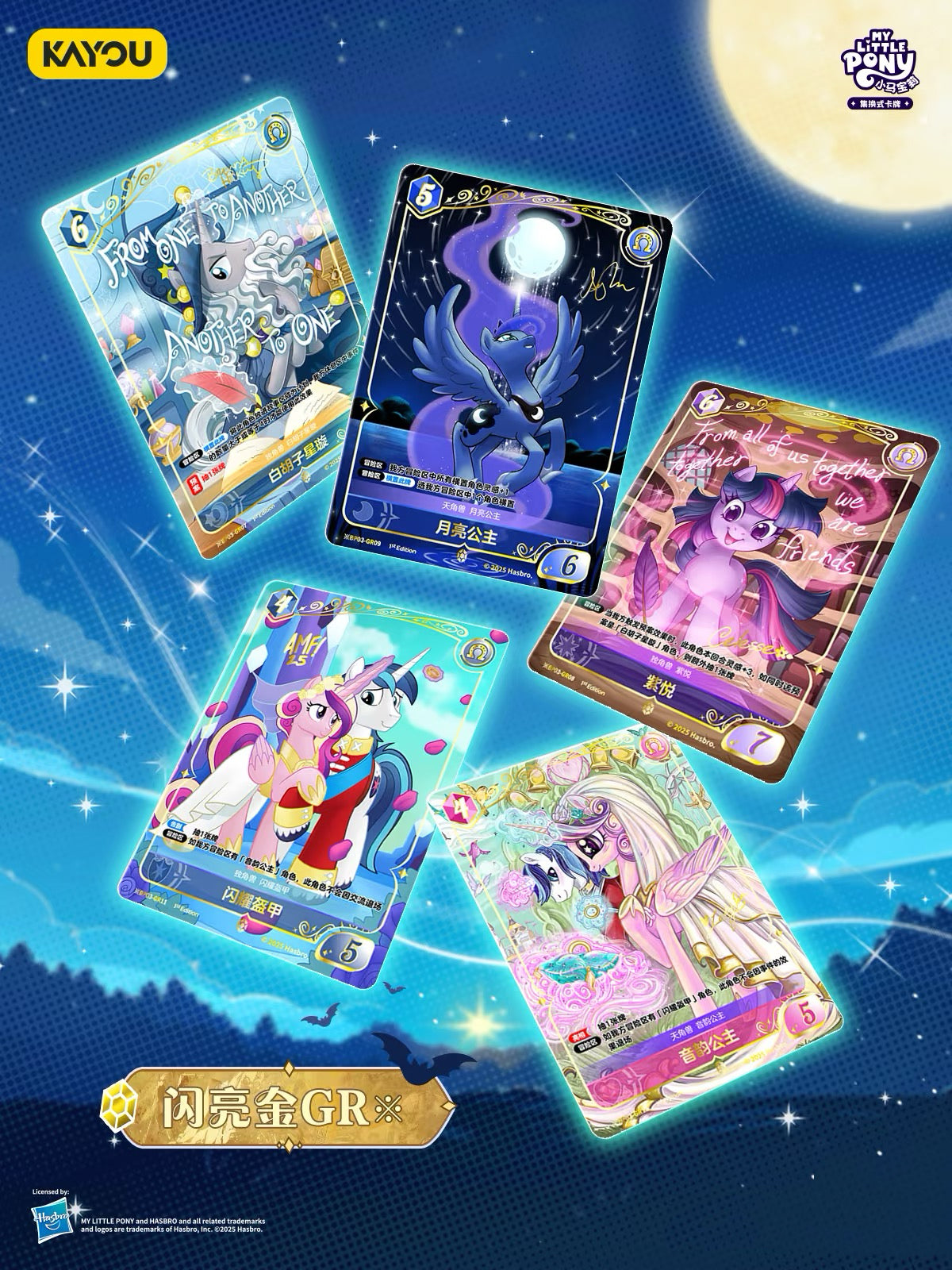 KAYOU My Little Pony TCG Nightmare Night Booster Box 20 Packs Simplified Chinese | 小馬寶莉集換式卡牌夢魘之夜簡體版