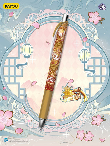 🏮KAYOU My Little Pony Gel Pens - Friendship Journal Fantasy Edition Series 8 OneFull Box (12 Individual Boxes)
