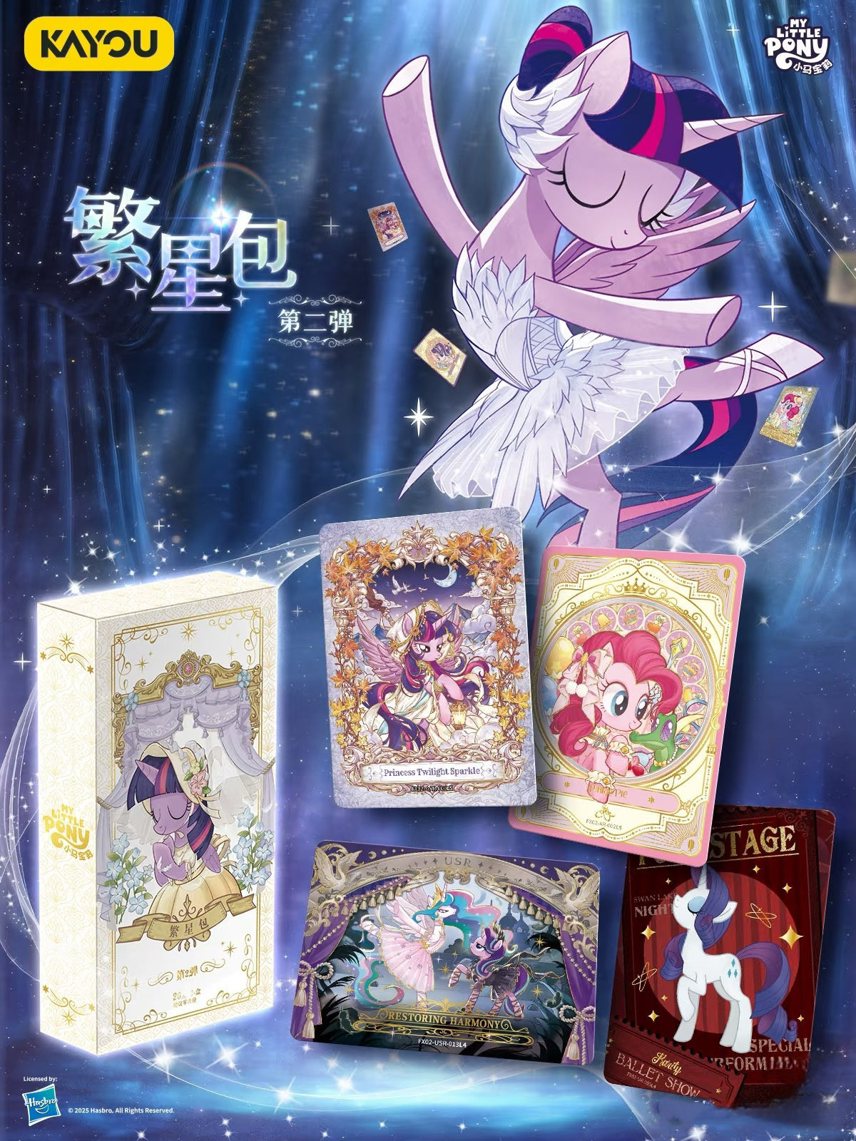 KAYOU My Little Pony Friendship Eternal Star Pack - Wave 2
小馬寶莉-友誼永恆卡-繁星包-第2彈