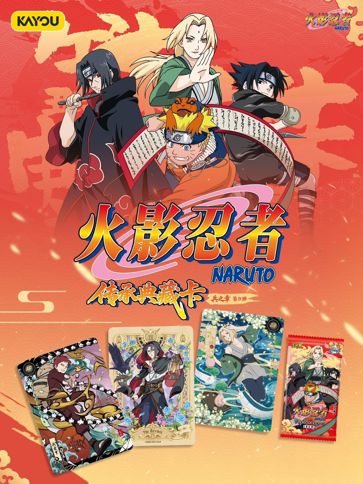 Pre-sale KAYOU Naruto Inheritance Collection Card - Chapter of Soldiers Wave 9 Chinese version