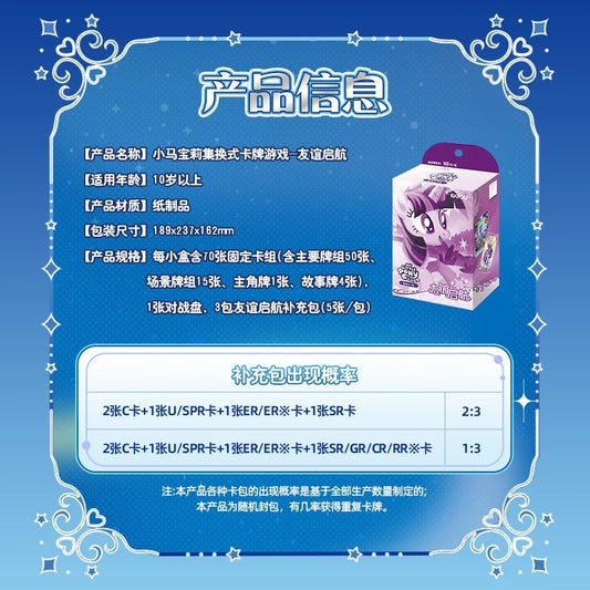 KAYOU My Little Pony TCG Starter Deck Friendship Launch