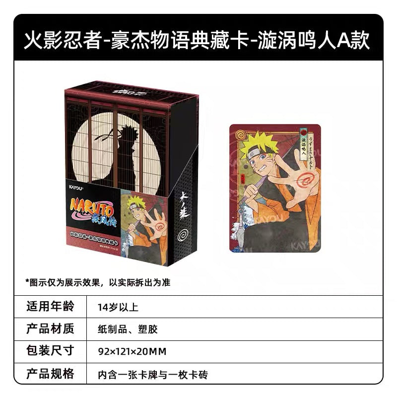 KAYOU Naruto Heroes' Saga Collection Cards & Card Bricks卡遊火影忍者