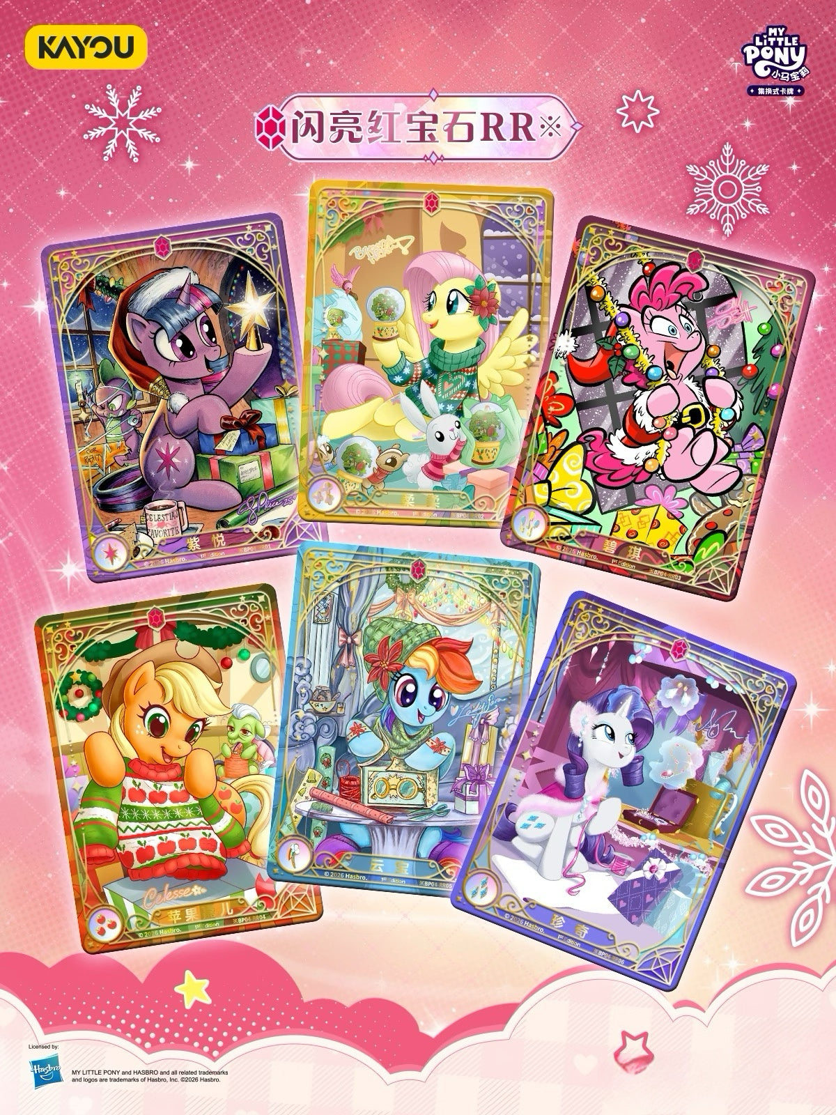 🔥KAYOU My Little Pony Trading Cards Booster Pack: Warm Hearth Collection is Now Available
