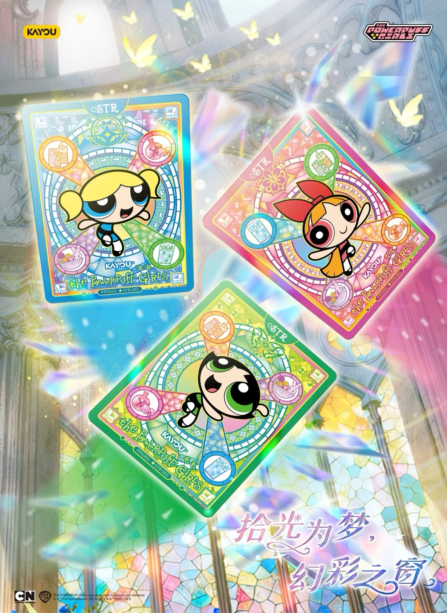 KAYOU THE POWERPUFF GIRLS X-Element Collection Vol.1