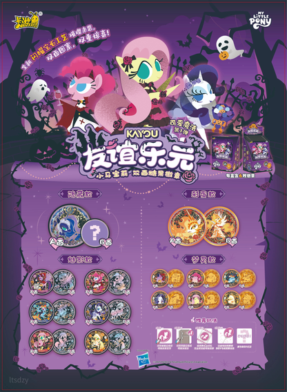 卡遊小馬寶莉 雙面糖果徽章-可愛魔法-第1彈 一整盒（內含6小包 )My Little Pony Double-sided Candy Badge - Cute Magic - Series 1 A whole box (containing 6 small packs)
