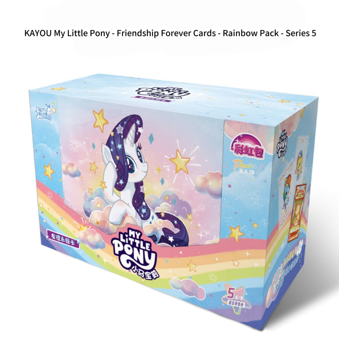KAYOU My Little Pony - Friendship Forever Cards - Rainbow Pack - Series 5|卡遊小馬寶莉彩虹包第5彈