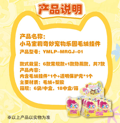 My Little Pony Magical Pet Paradise Plush Keychain Full Box