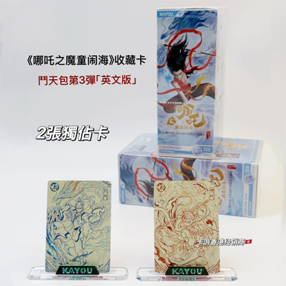 KAYOU Ne Zha Devil Child's Rampage Movie Collectible Cards  Battle of the Heavens Pack - 3rd Series 卡遊哪吒之魔童鬧海電影收藏卡 鬥天包3彈 英文版